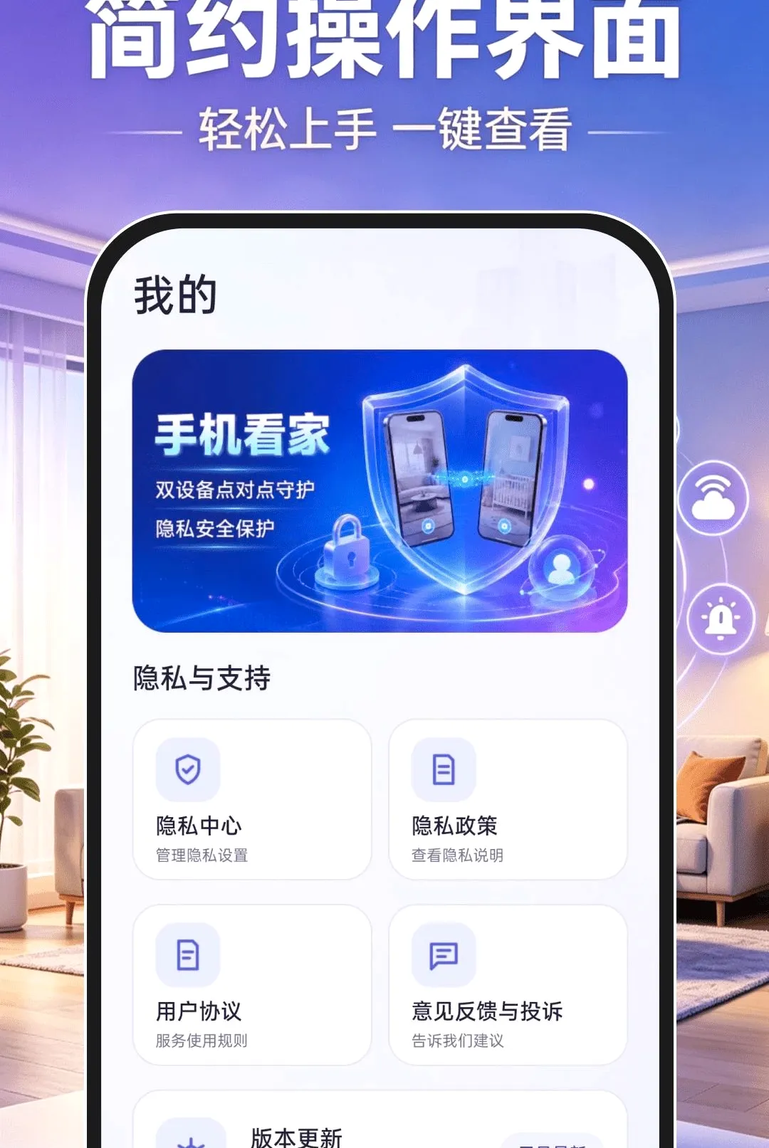 移动远程监控软件最新手机版 移动远程监控软件最新手机版