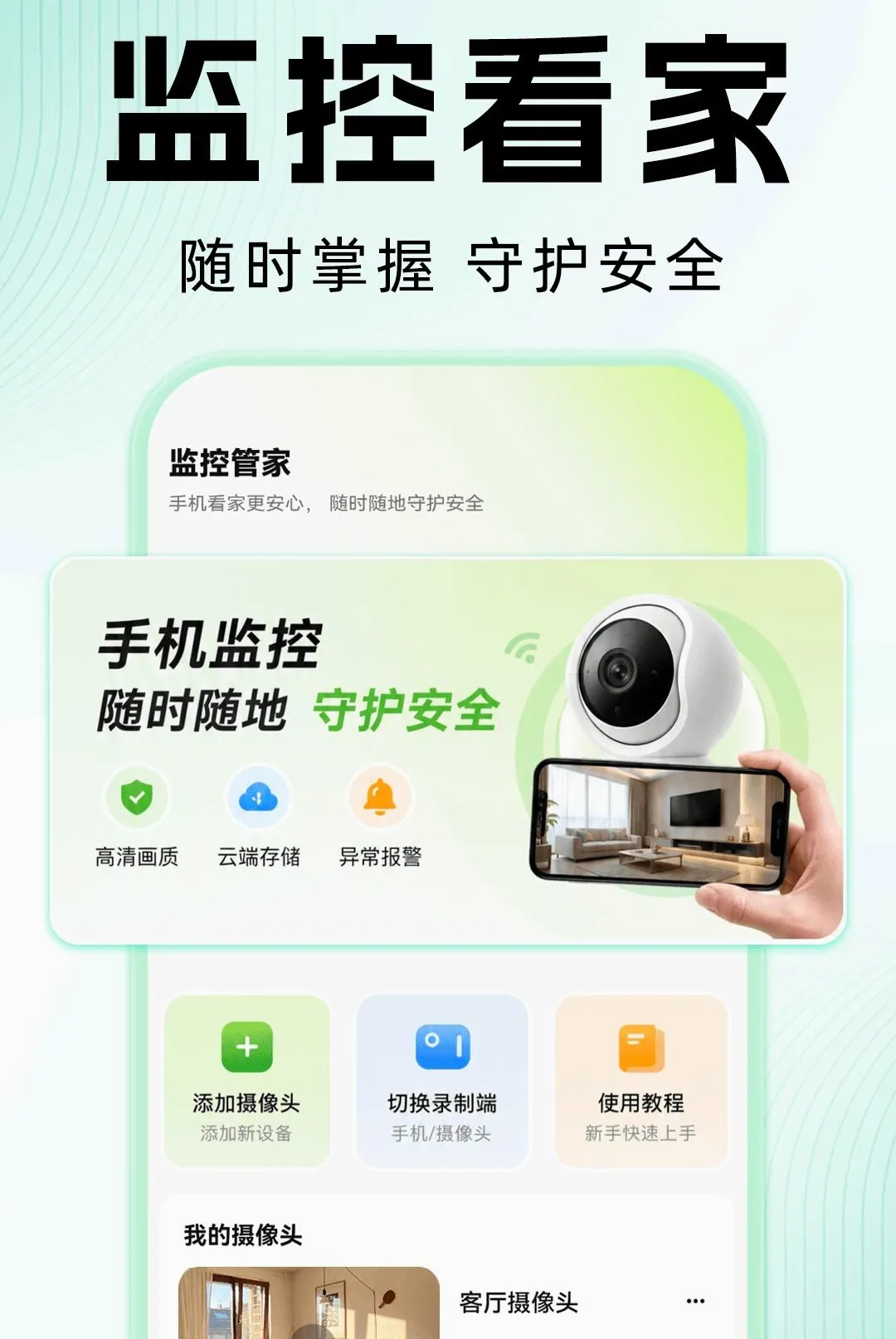 �ƶ��ֻ�Զ�̼�ؿ���(�ֻ�Զ�̼�ع���)v1.0.0 �ֻ����ͼ