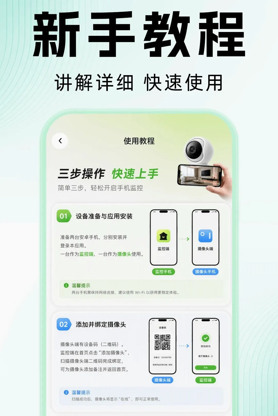 �ƶ��ֻ�Զ�̼�ؿ���(�ֻ�Զ�̼�ع���)v1.0.0 �ֻ����ͼ