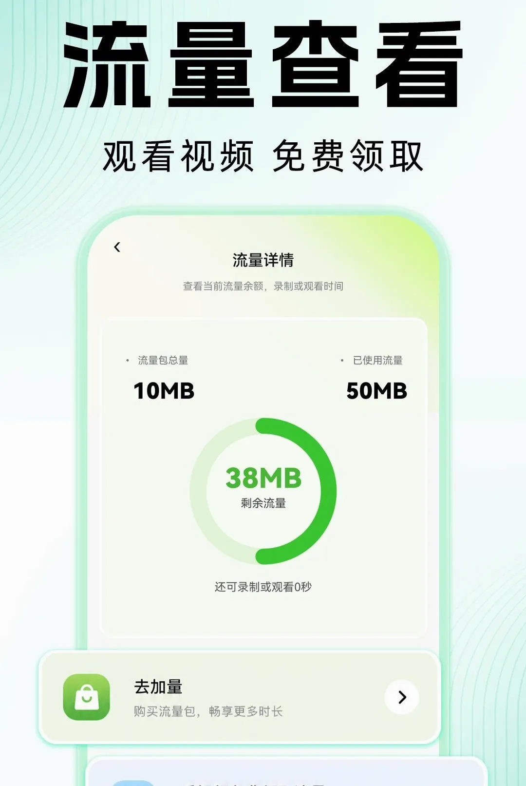 �ƶ��ֻ�Զ�̼�ؿ���(�ֻ�Զ�̼�ع���)v1.0.0 �ֻ����ͼ