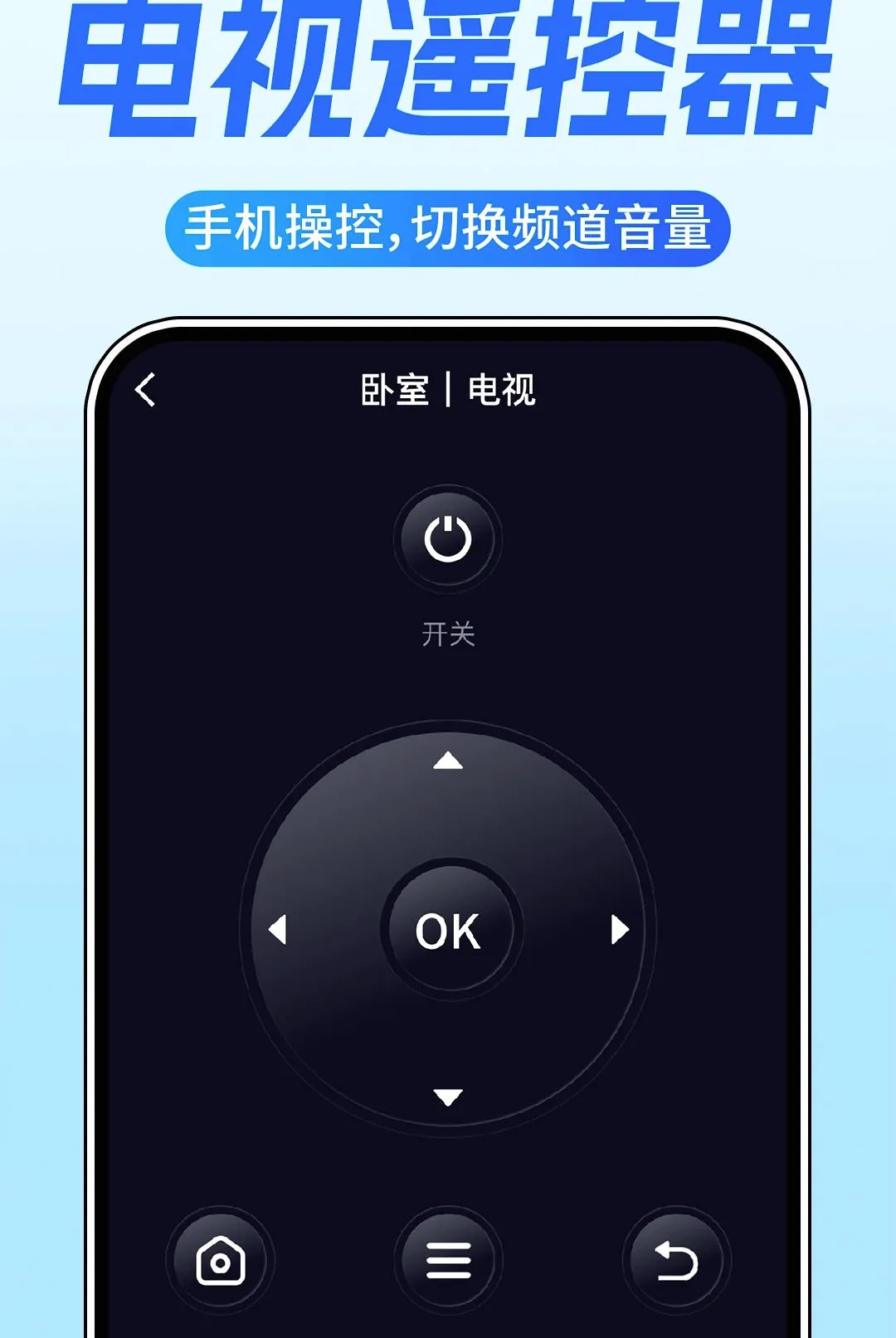 �յ�ң�����Ҿ�ͨ(����ң������)v1.0.1 �ٷ������ͼ