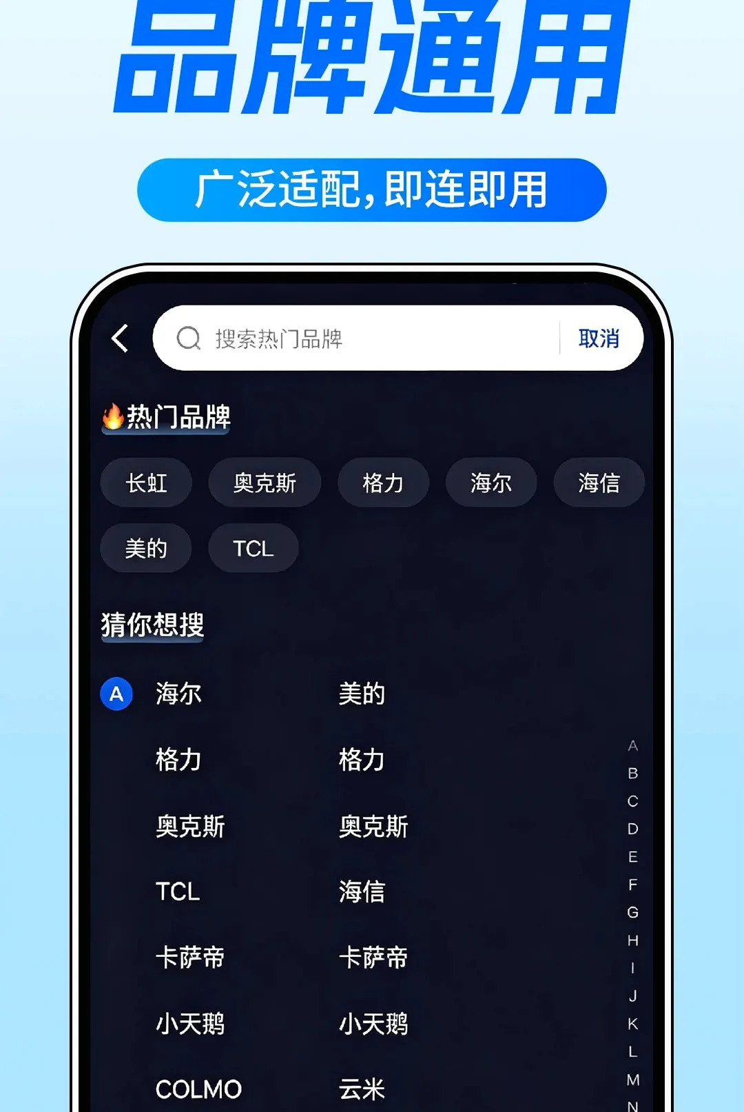 �յ�ң�����Ҿ�ͨ(����ң������)v1.0.1 �ٷ������ͼ