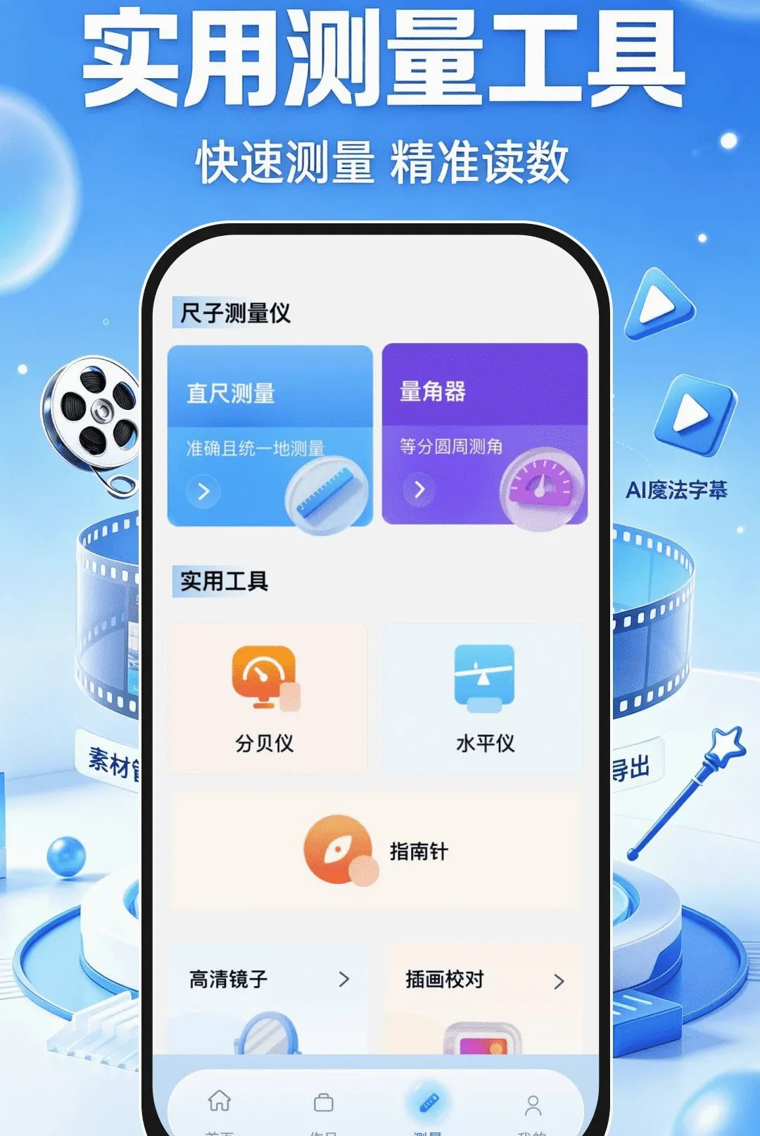 ����ټ�������(��Ƶ������������)v1.0.1 ��Ѱ��ͼ