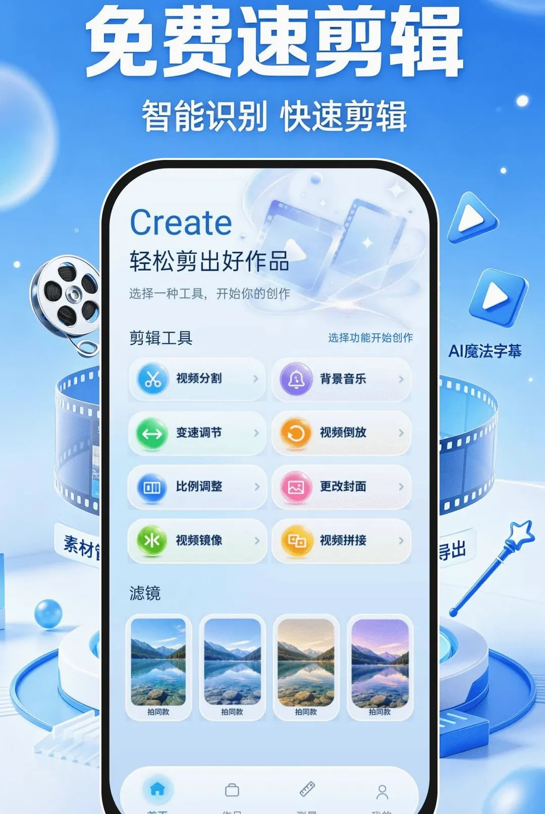����ټ�������(��Ƶ������������)v1.0.1 ��Ѱ��ͼ