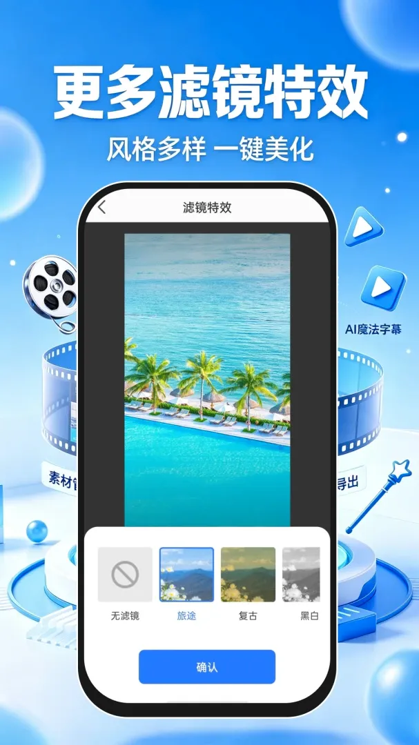 免费速剪辑软件(视频剪辑测量软件) 免费速剪辑软件(视频剪辑测量软件)