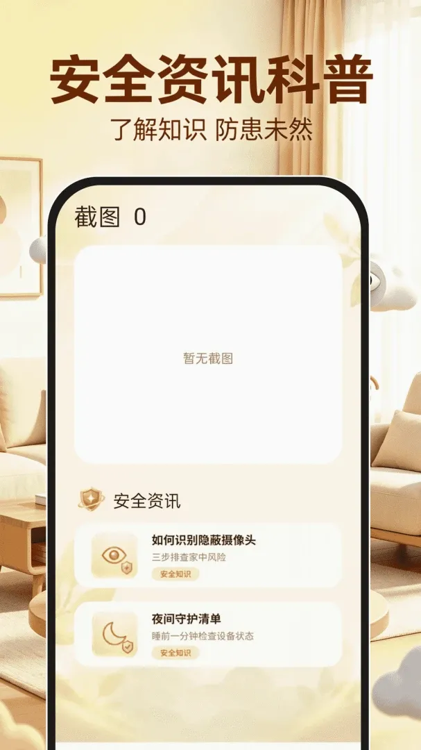 移动云视频监控软件(手机远程看护工具) 移动云视频监控软件(手机远程看护工具)
