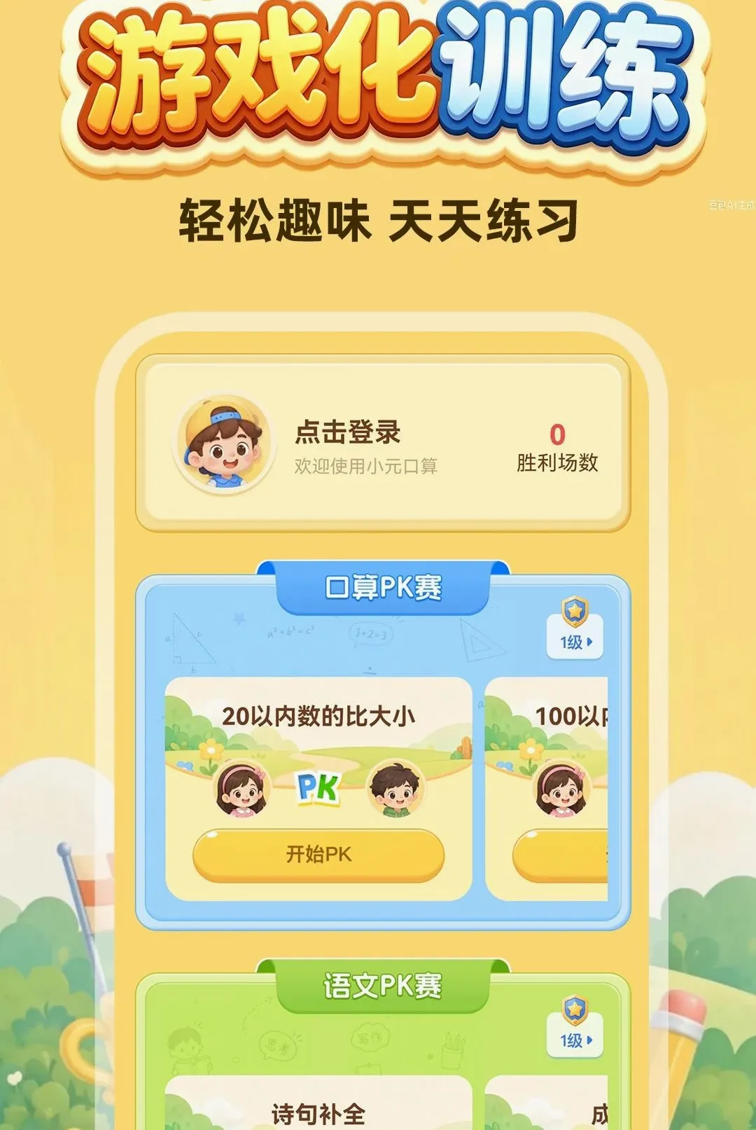 ����ÿ��������2026�ٷ����°汾v1.0.1 ��׿���ͼ
