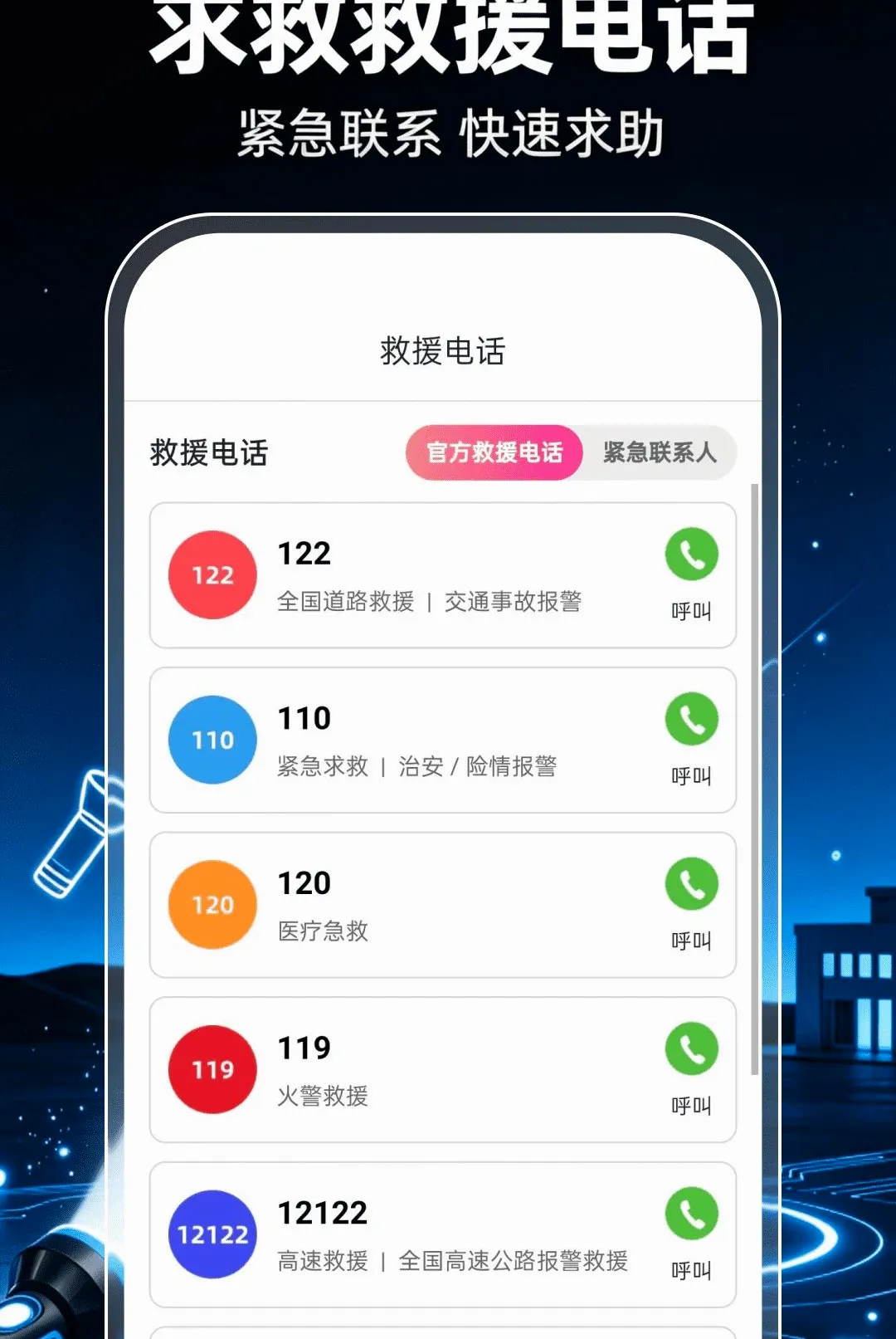 ��ǿ���ֵ�Ͳ��������2026�ٷ����°汾v1.0.1 ��׿���ͼ