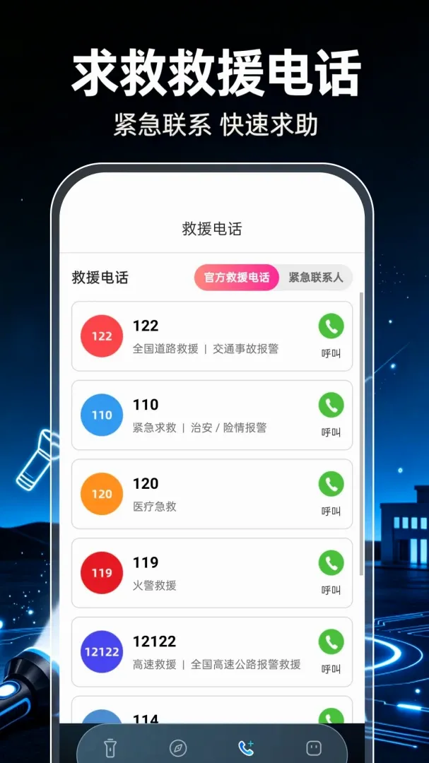 超强光手电筒照明软件2026官方最新版本 超强光手电筒照明软件2026官方最新版本