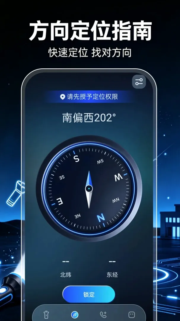 超强光手电筒照明软件2026官方最新版本 超强光手电筒照明软件2026官方最新版本