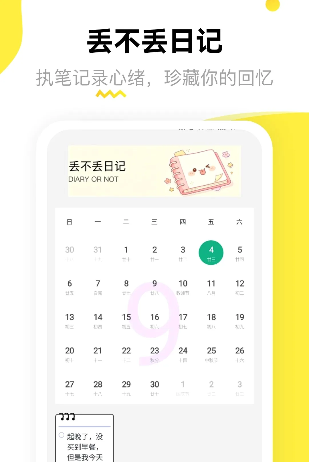 �������ռ�2026�ٷ����°汾v5.2 �ֻ����ͼ