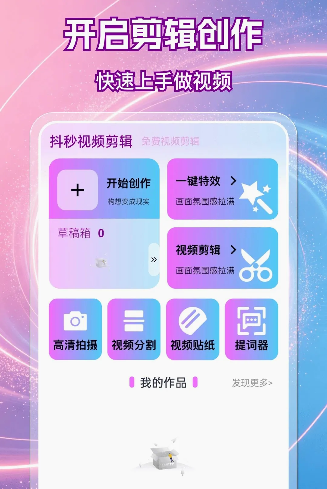 抖秒视频剪辑软件(抖秒视频剪辑工具) 抖秒视频剪辑软件(抖秒视频剪辑工具)