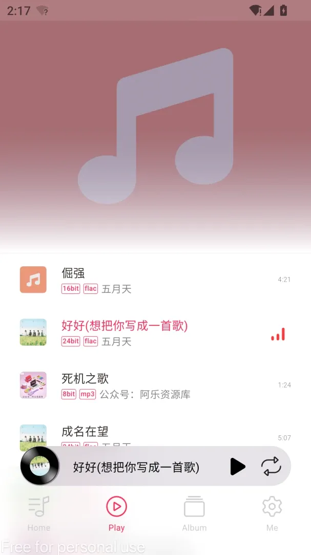 DS Music+-群晖音乐播放器(音乐播放器) DS Music+-群晖音乐播放器(音乐播放器)