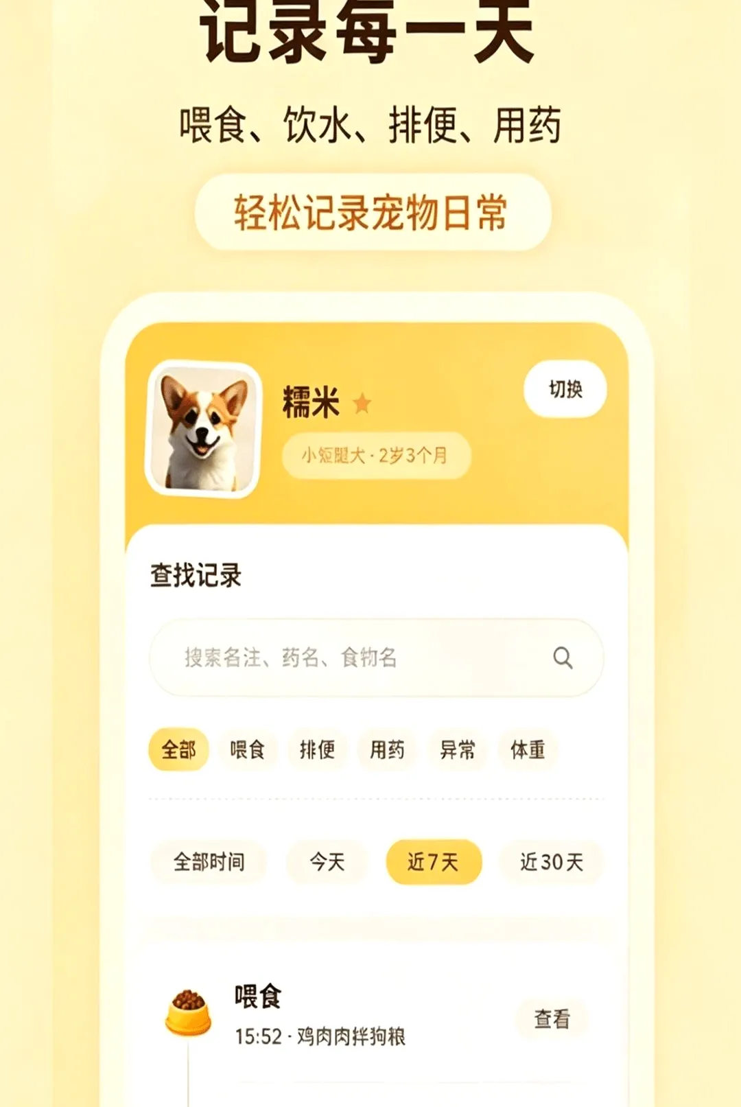 �ȳ��ճ���¼��(�ȳ��¼����)vO4.0 ��Ѱ��ͼ