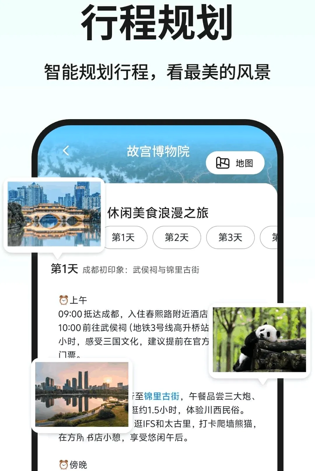三维山水发现软件(三维景观漫游软件) 三维山水发现软件(三维景观漫游软件)