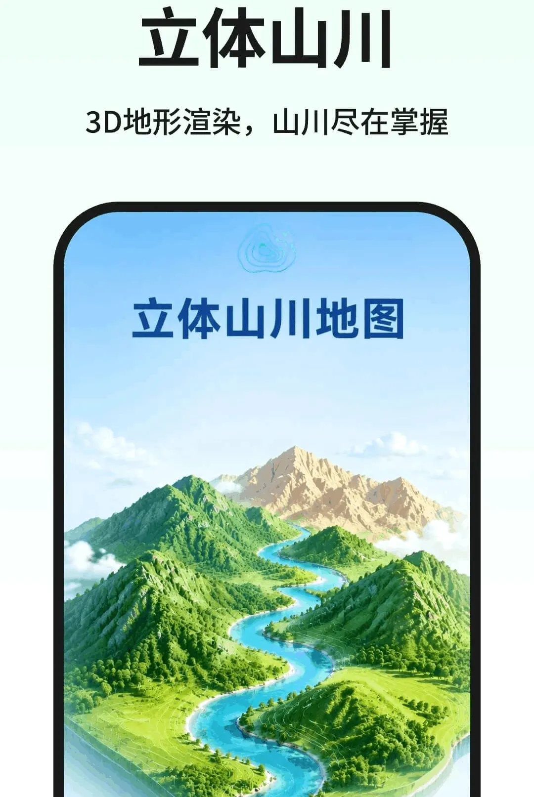 ��άɽˮ��������(��ά������������)v1.0.1 ��׿���ͼ