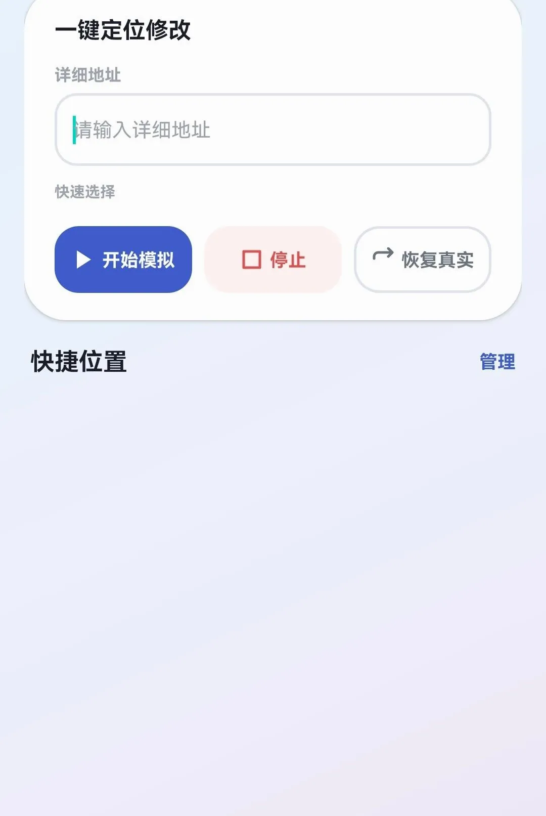 ��λģ������(��λ���չ���)v1.1 ��Ѱ��ͼ