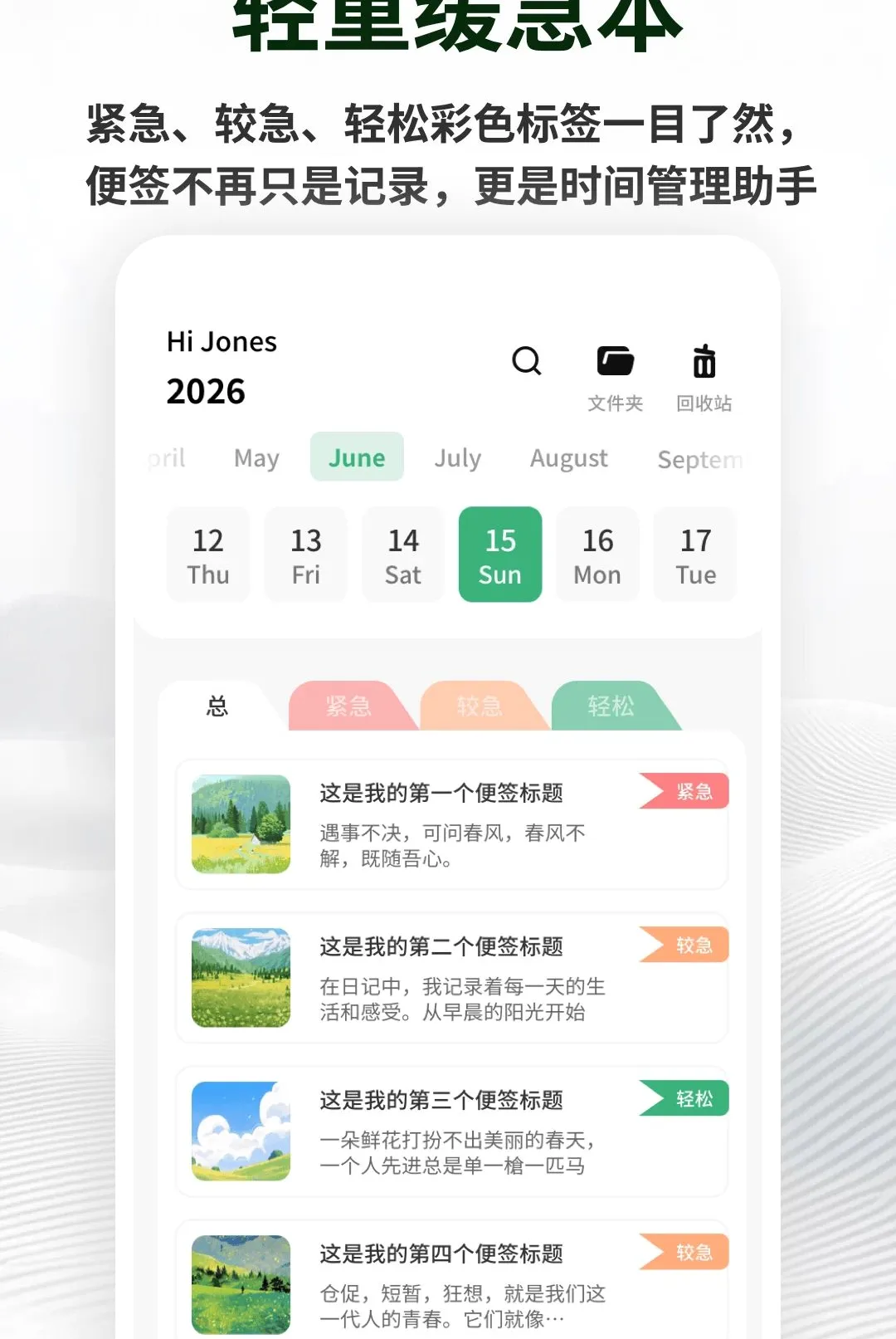 �������±�ǩ2026���°汾v1.0.5 �ٷ������ͼ