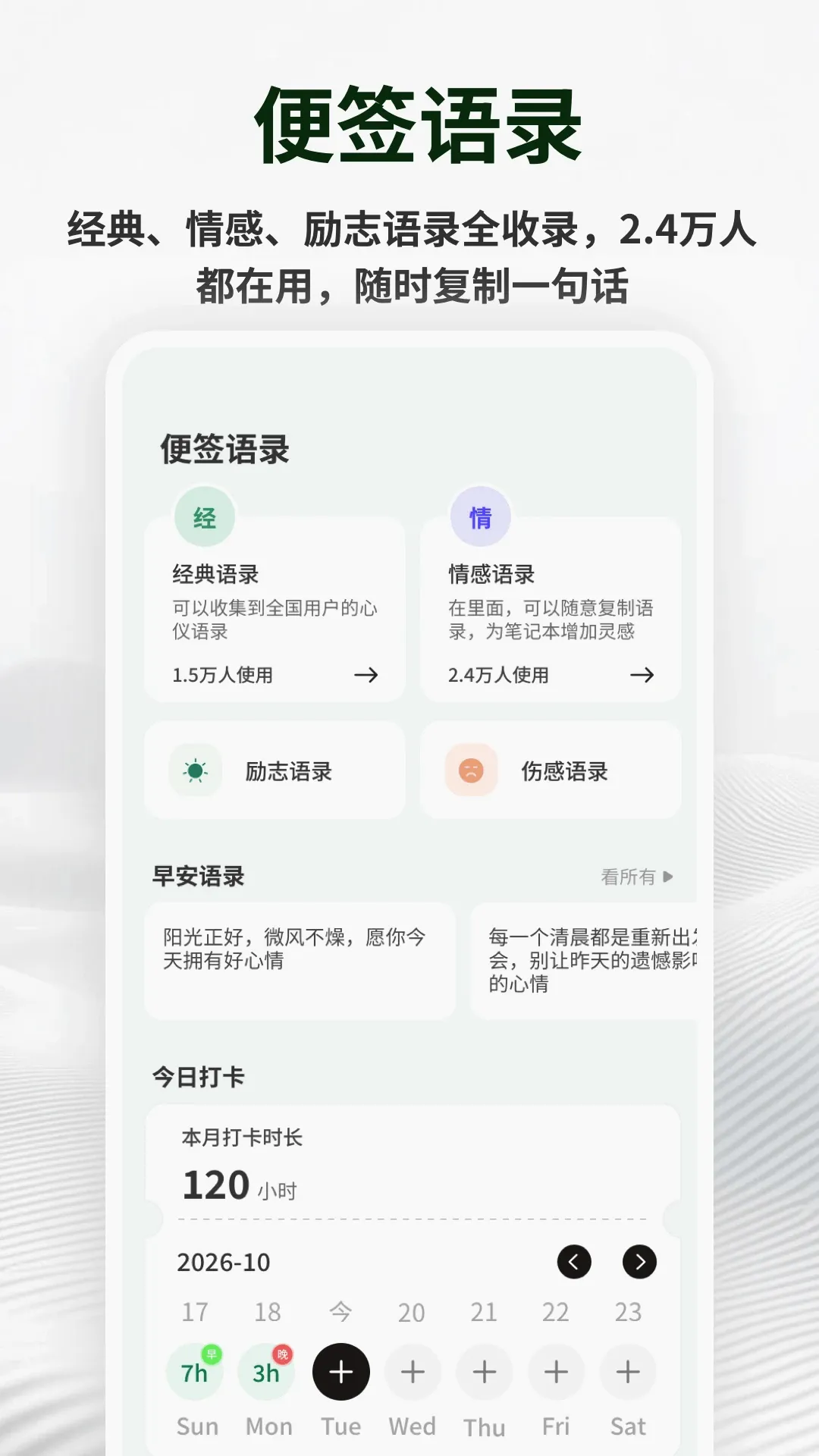 备忘记事便签2026最新版本 备忘记事便签2026最新版本