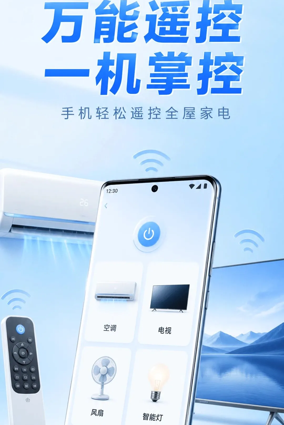 ����ң�����յ���������(�ֻ�ң������)v1.0.0 �ٷ������ͼ