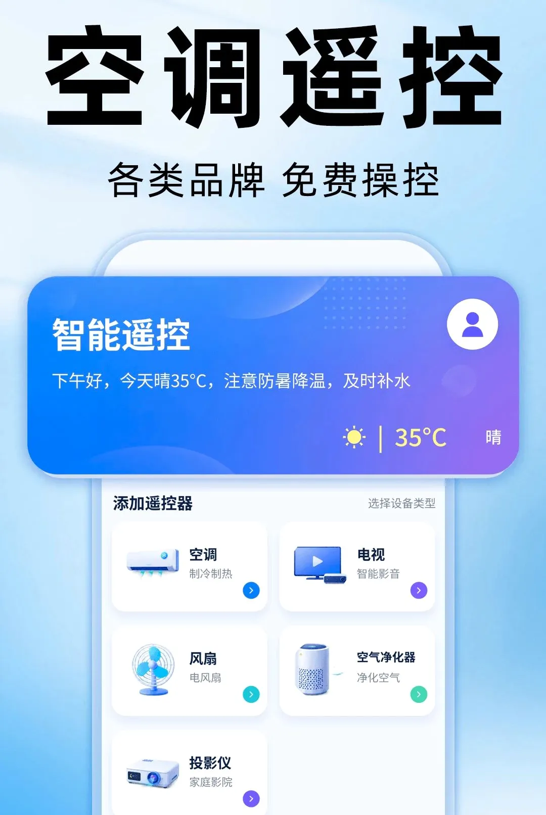 ����ң�����յ���������(�ֻ�ң������)v1.0.0 �ٷ������ͼ