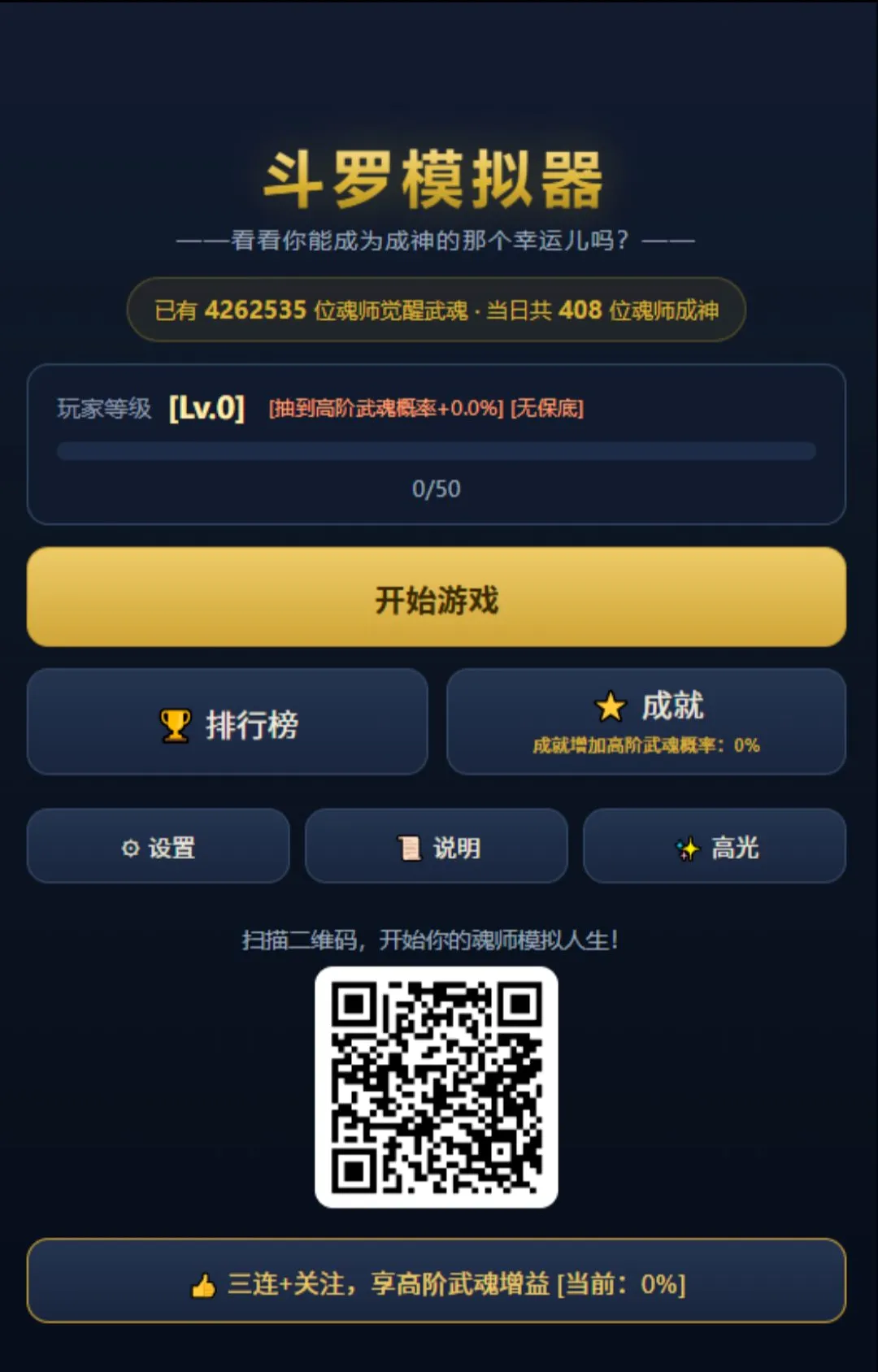 ����ģ����(������Ϸģ����)v1.0 �ٷ������ͼ