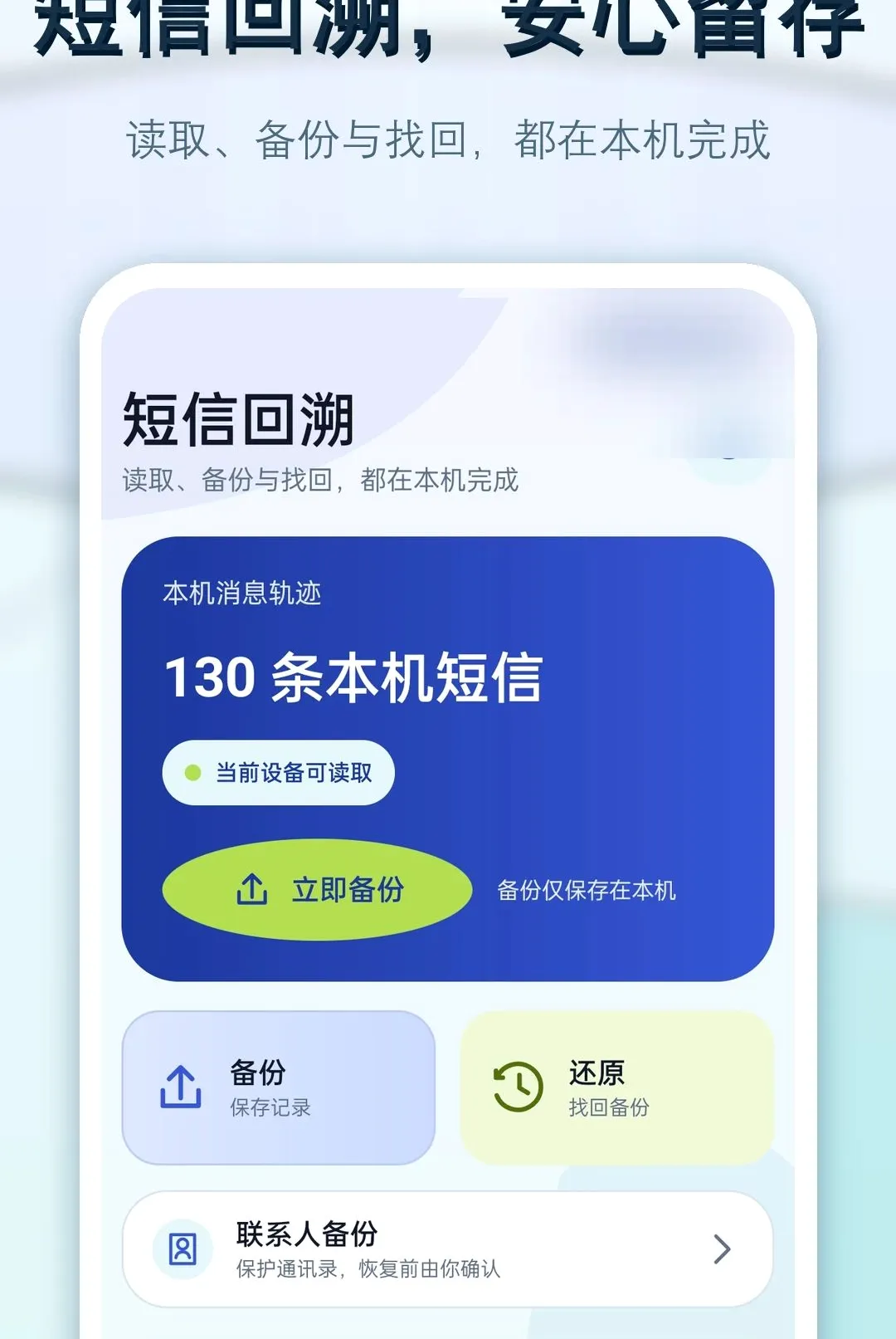 �ֻ����Ż�ԭ���������ֻ���v1.0.0 �ֻ����ͼ