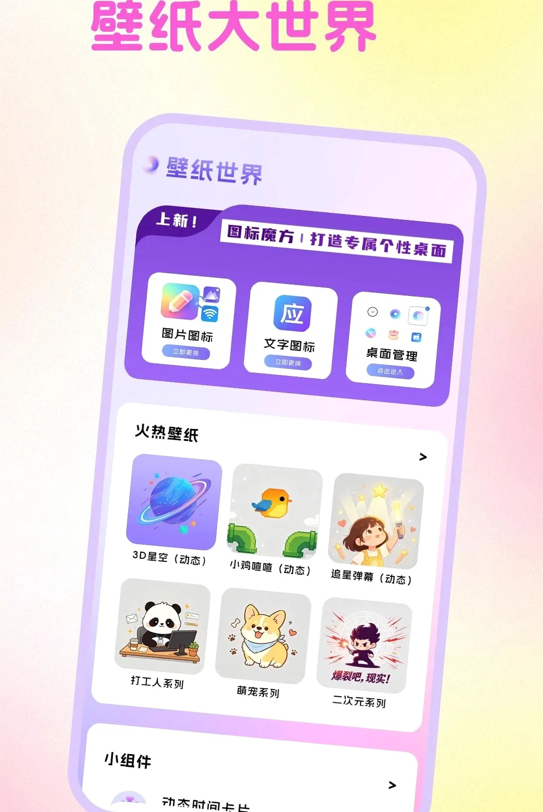 �����̵궯̬��ֽ����(��ֽ������鼯��)v1.0.1 ��׿���ͼ