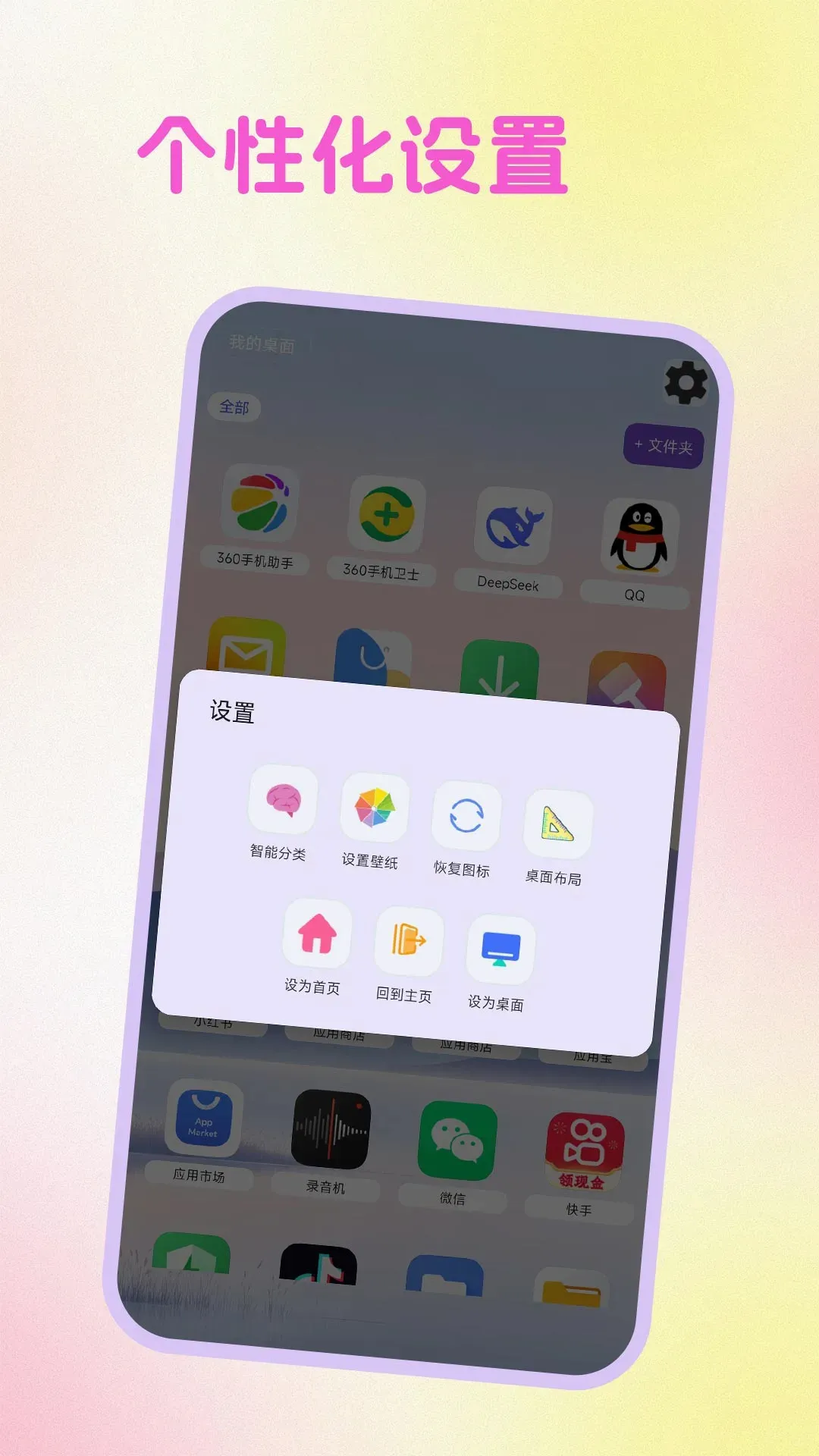 主题商店动态壁纸软件(壁纸聊天表情集合) 主题商店动态壁纸软件(壁纸聊天表情集合)