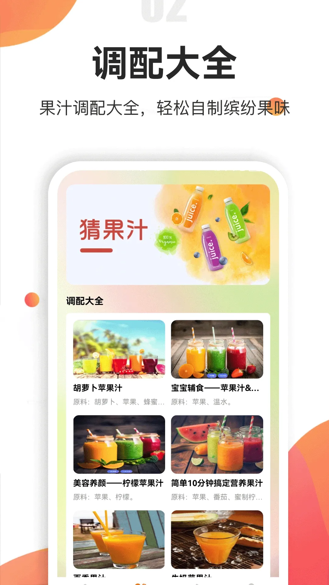果汁分装屋2026最新版本 果汁分装屋2026最新版本