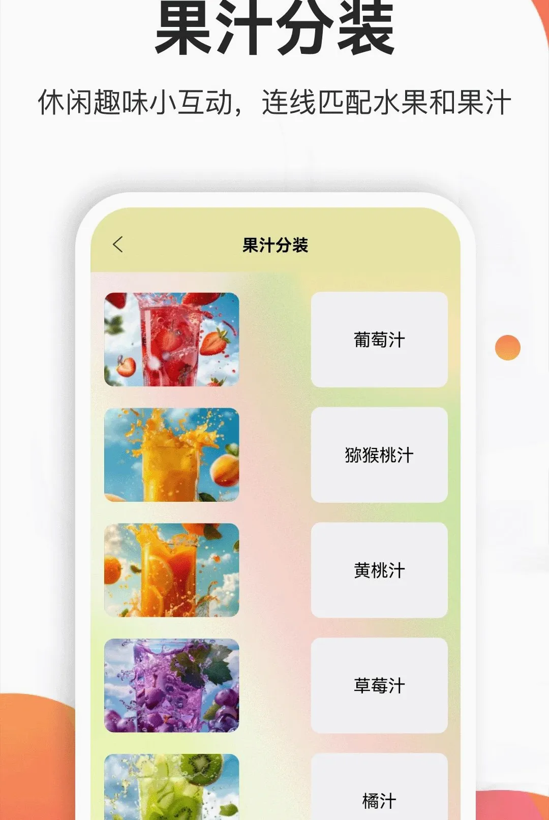 ��֭��װ��2026���°汾v5.2 �ٷ������ͼ
