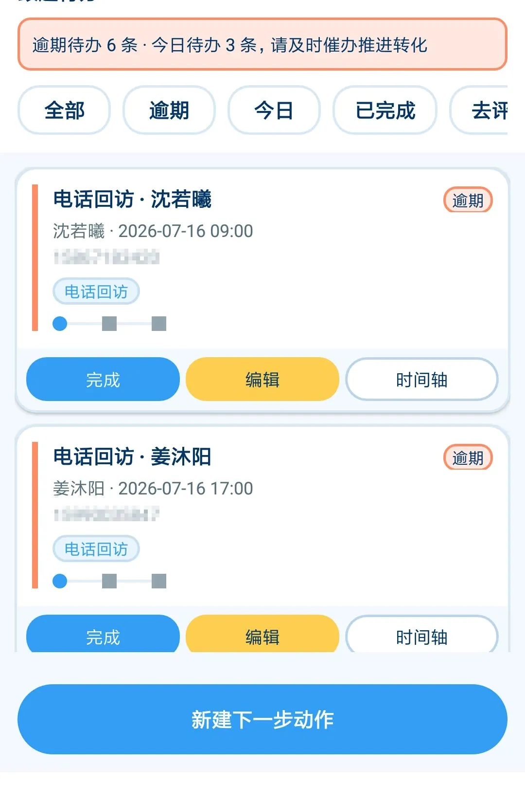 ˹ŷά����(���ܹ���̨)v1.0.0 ��׿���ͼ