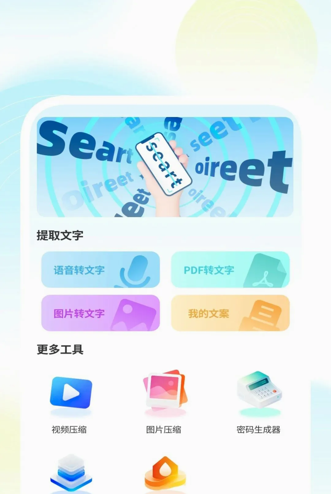����ɨ������׿���ֻ���v1.0.2 �ֻ����ͼ