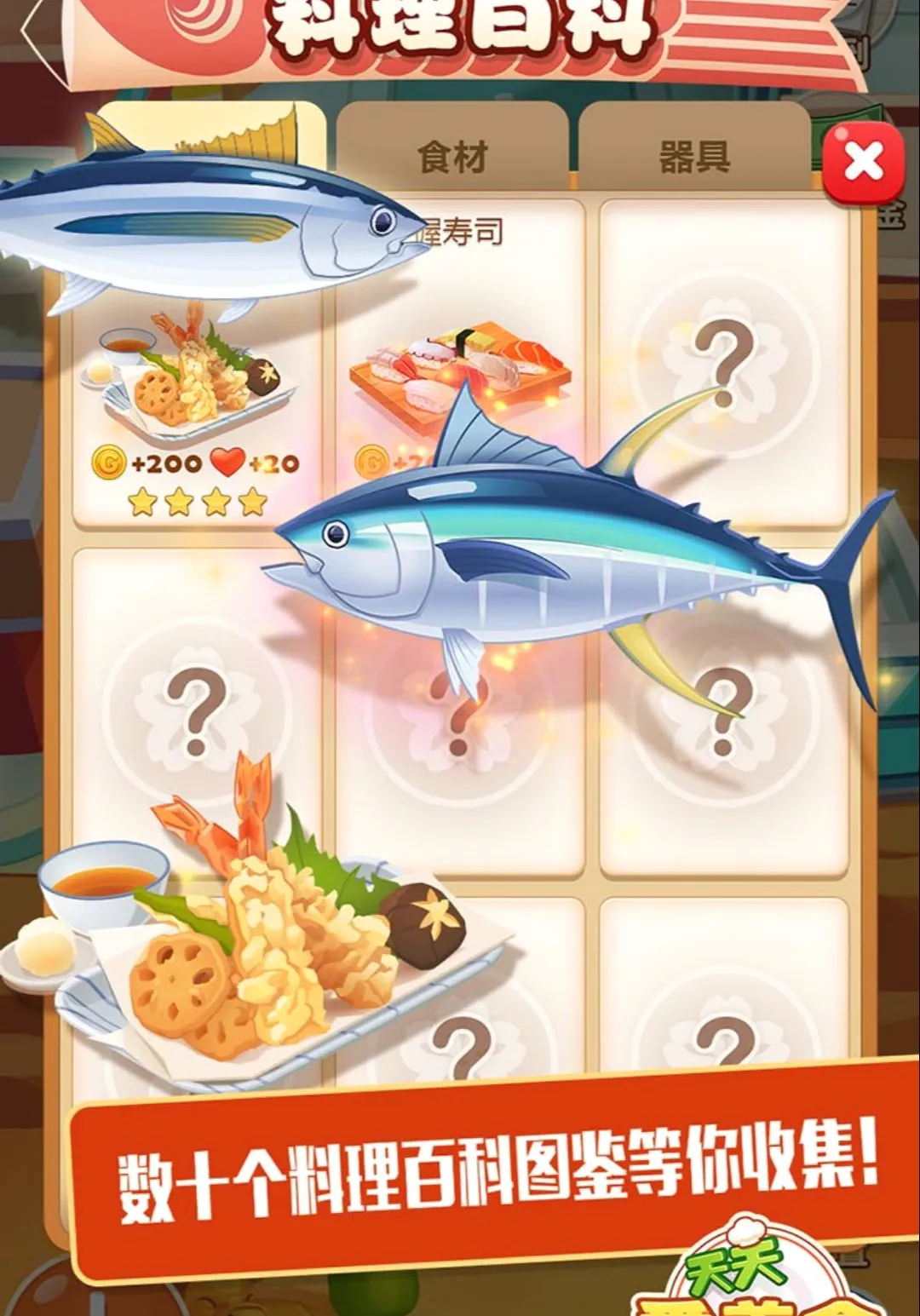 ���Ĵ�� 2�������ʳ���������ֻ���v1.2.2 �ֻ����ͼ