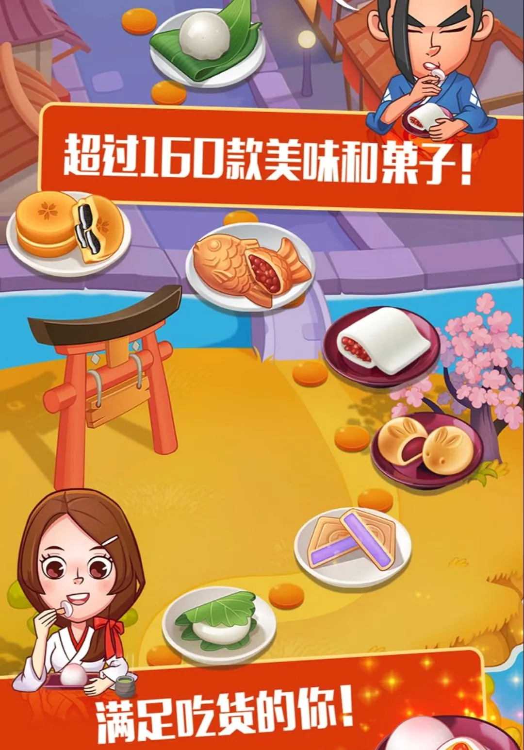 ���Ĵ�� 2�������ʳ���������ֻ���v1.2.2 �ֻ����ͼ