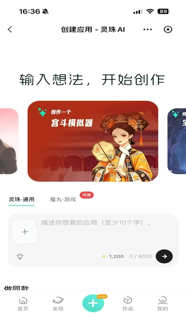 灵珠AI2026最新版本 灵珠AI2026最新版本