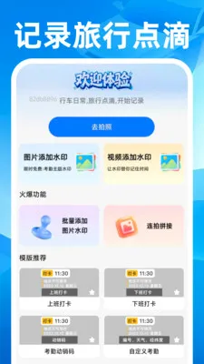 顺风快车助手2026官方最新版本 顺风快车助手2026官方最新版本