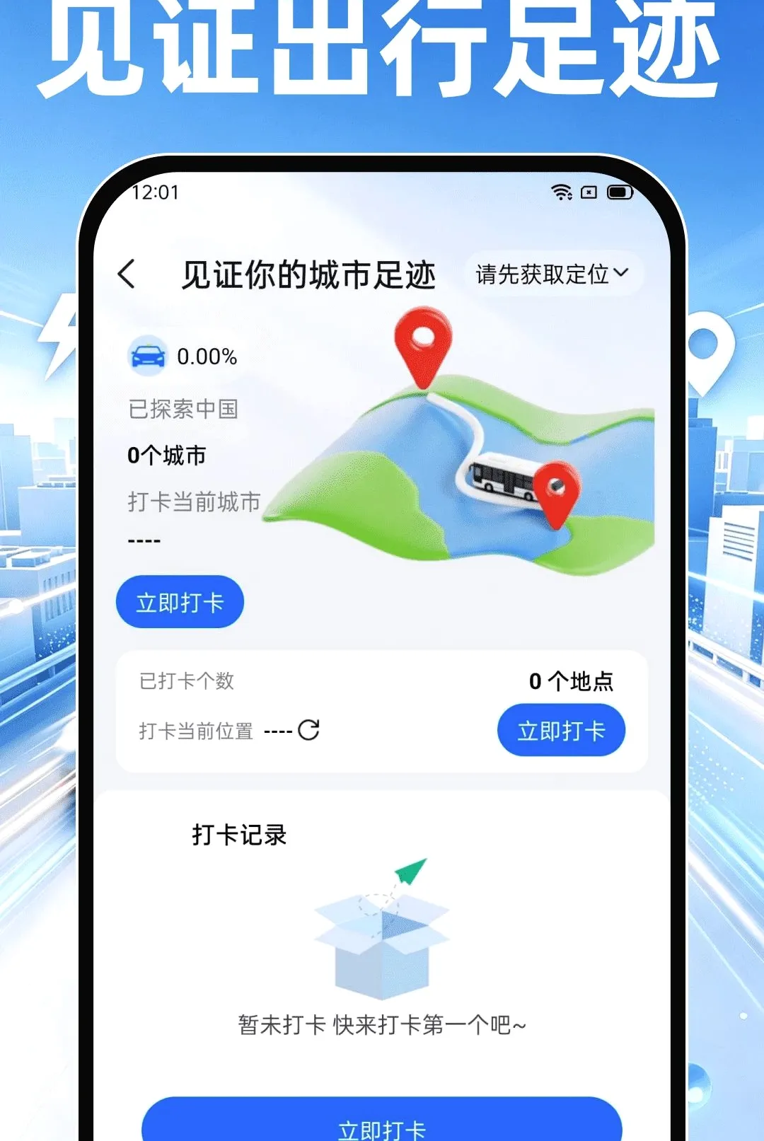 ˳��쳵����2026�ٷ����°汾v1.0.0 ��Ѱ��ͼ
