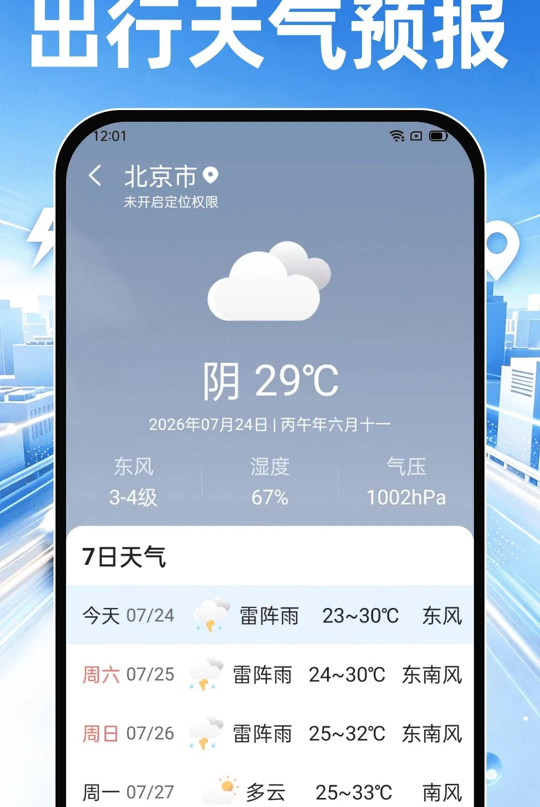 ˳��쳵����2026�ٷ����°汾v1.0.0 ��Ѱ��ͼ