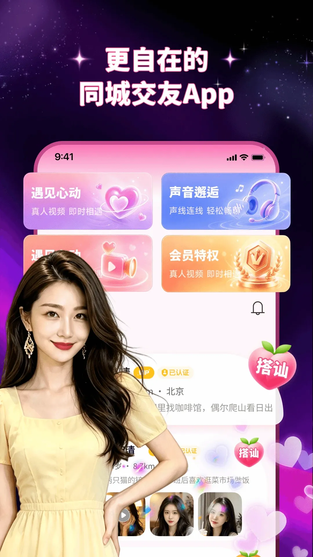 中年秘话(同城交友应用) 中年秘话(同城交友应用)