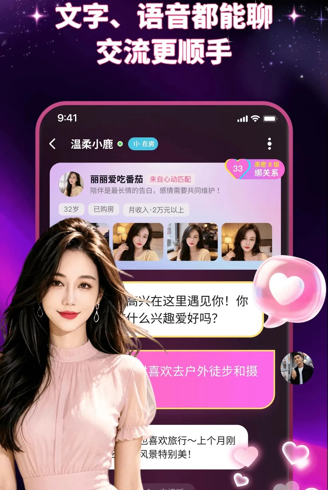 �����ػ�(ͬ�ǽ���Ӧ��)v8.6.437 �ٷ������ͼ