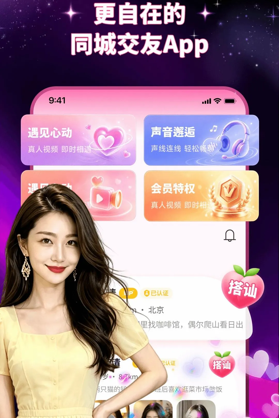 �����ػ�(ͬ�ǽ���Ӧ��)v8.6.437 �ٷ������ͼ