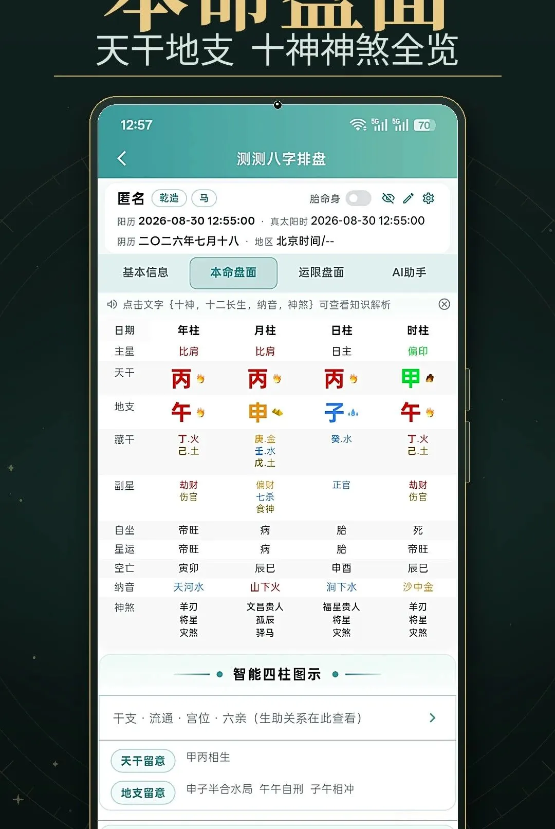 �������̲�����(��������Ӧ��)v1.0 �ٷ������ͼ
