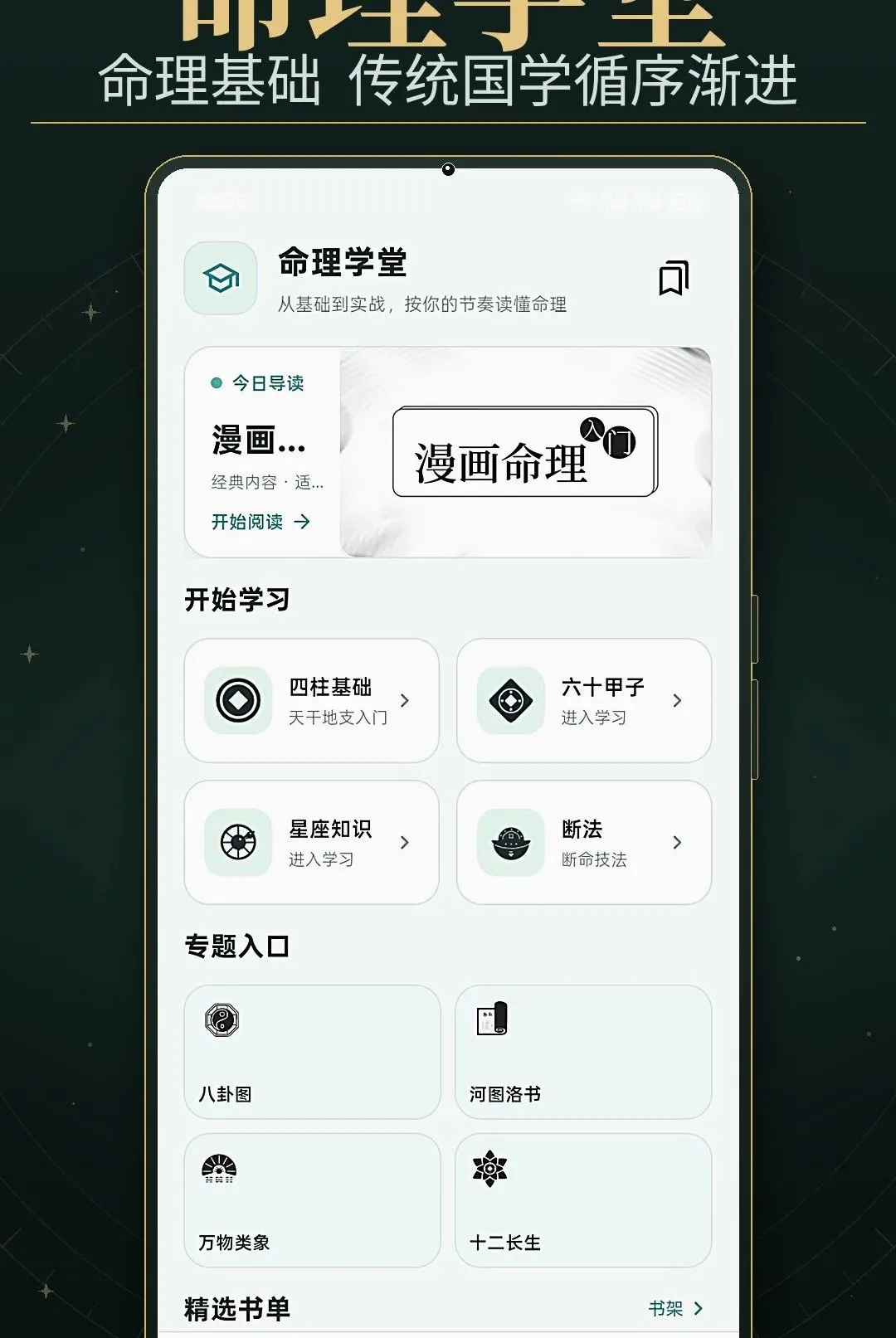 �������̲�����(��������Ӧ��)v1.0 �ٷ������ͼ