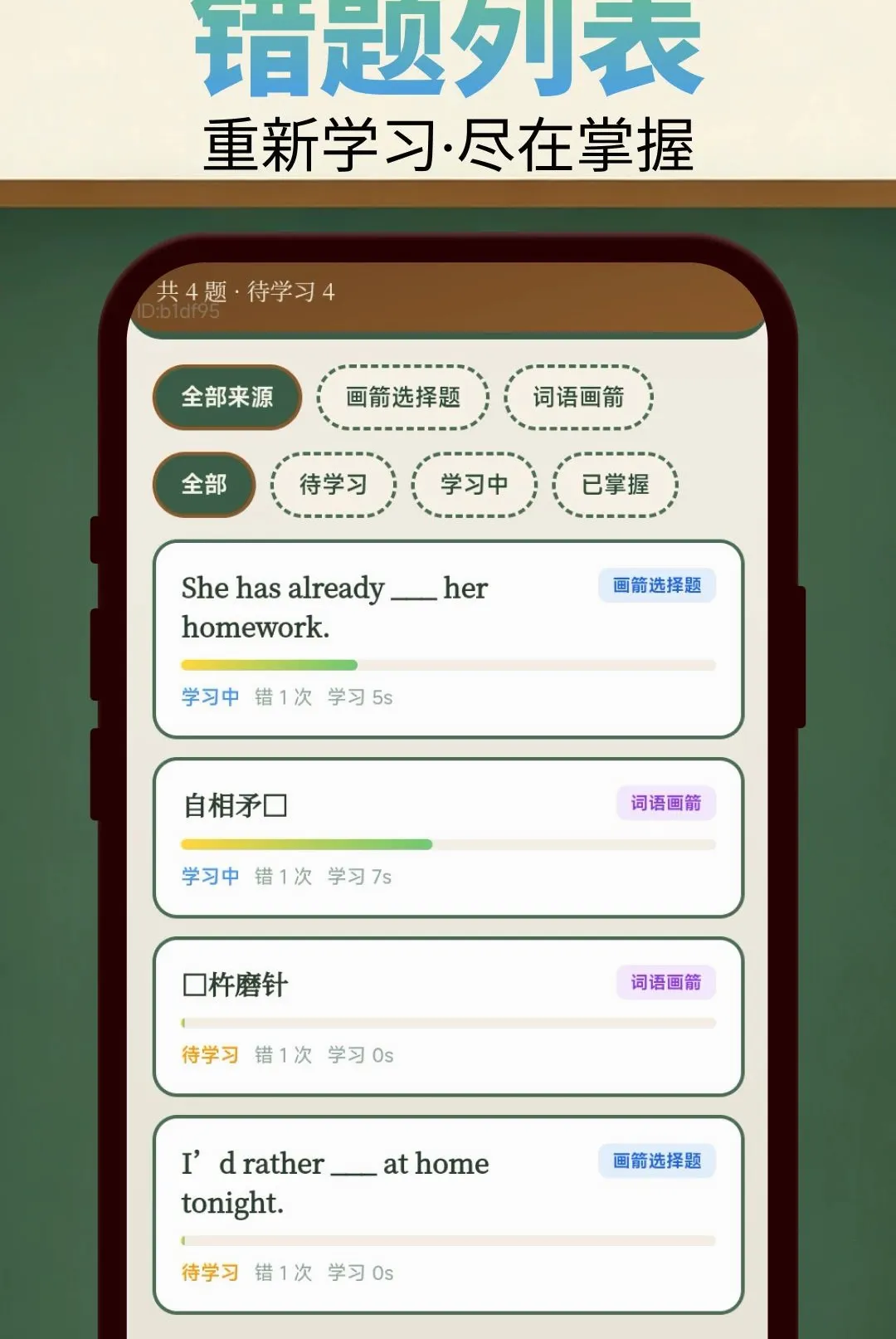 ��ͷ��һ��APP(����ѧϰӦ��)v2.0.2 ��׿���ͼ