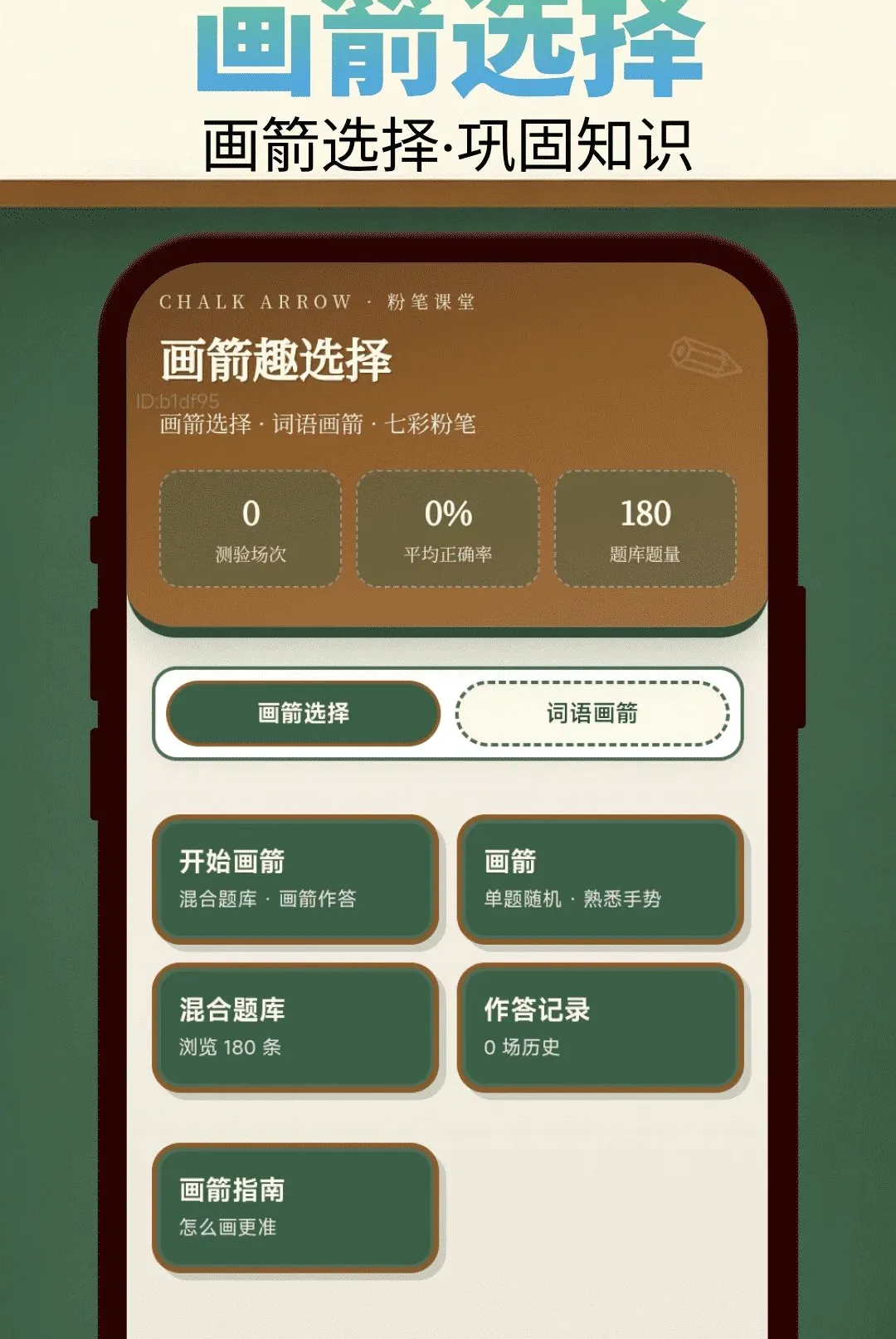 ��ͷ��һ��APP(����ѧϰӦ��)v2.0.2 ��׿���ͼ