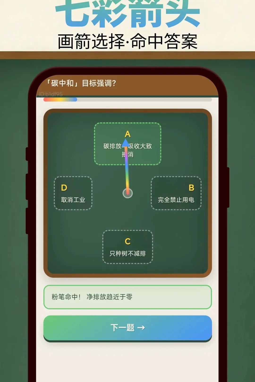 ��ͷ��һ��APP(����ѧϰӦ��)v2.0.2 ��׿���ͼ