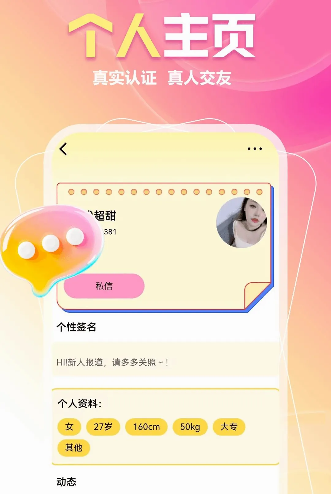 ����Լ��(���˽���ƽ̨)v1.1.1 �ٷ������ͼ