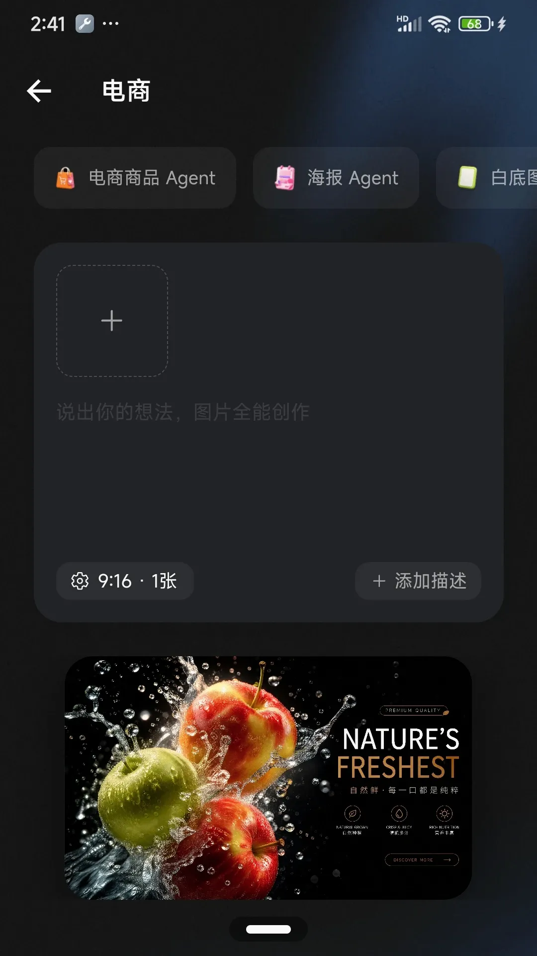С���괴������(AI��������)v2.0.5 �ֻ����ͼ