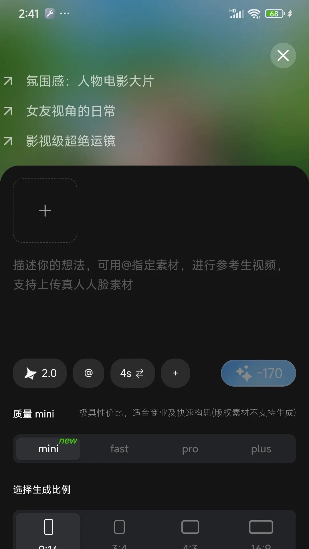 С���괴������(AI��������)v2.0.5 �ֻ����ͼ